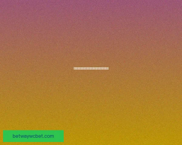 世界杯在线竞猜分析：深度解析赛事走势与投注策略