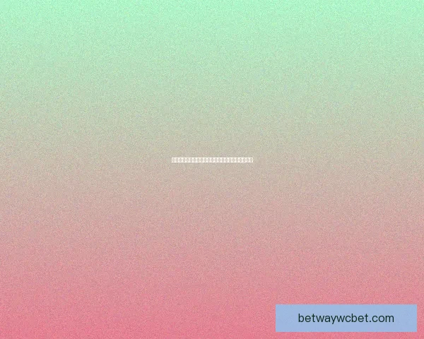 世界杯在线竞猜分析：深度解析赛事走势与投注策略