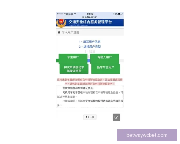 Betway登录指南详解教你快速安全进入账户步骤解析