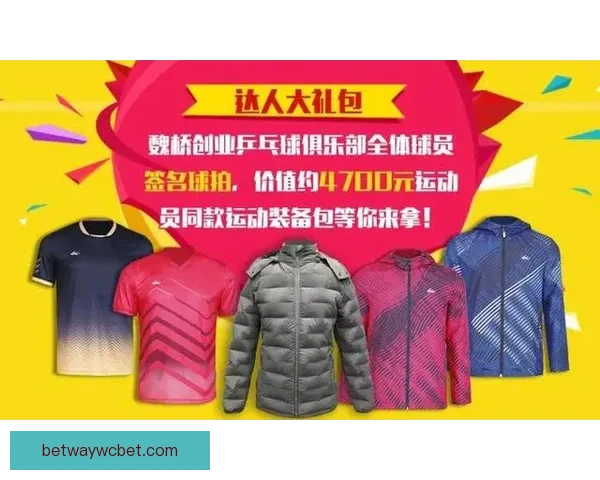 燃情世界杯竞猜盛宴，预测比分赢丰厚大奖活动