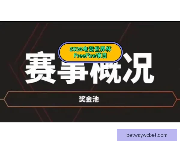 2026世界杯竞猜游戏推荐精选参与方式和赢大奖攻略